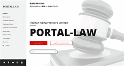 Desktop Screenshot of portal-law.ru