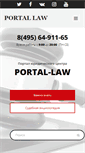 Mobile Screenshot of portal-law.ru